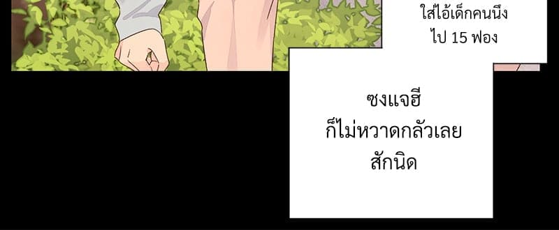 แฟนกัน 4 สัปดาห์ ตอนที่ 10302