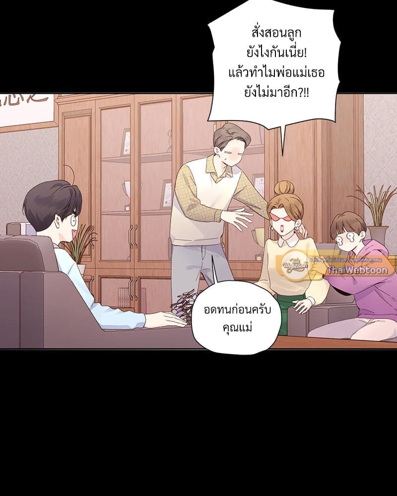 แฟนกัน 4 สัปดาห์ ตอนที่ 10304