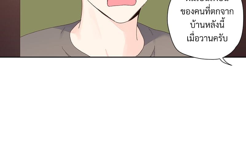 แฟนกัน 4 สัปดาห์ ตอนที่ 10309