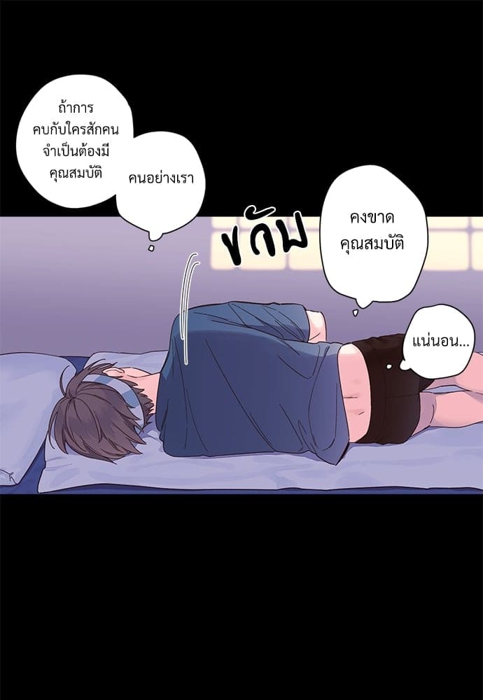 แฟนกัน 4 สัปดาห์ ตอนที่ 1031