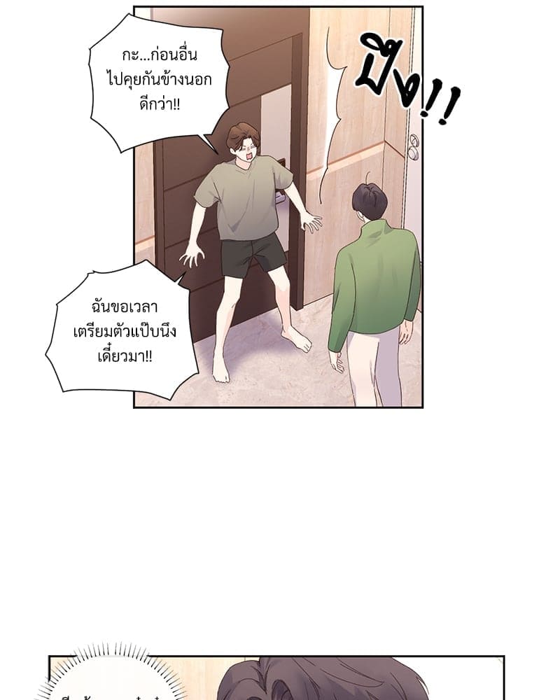 แฟนกัน 4 สัปดาห์ ตอนที่ 10310