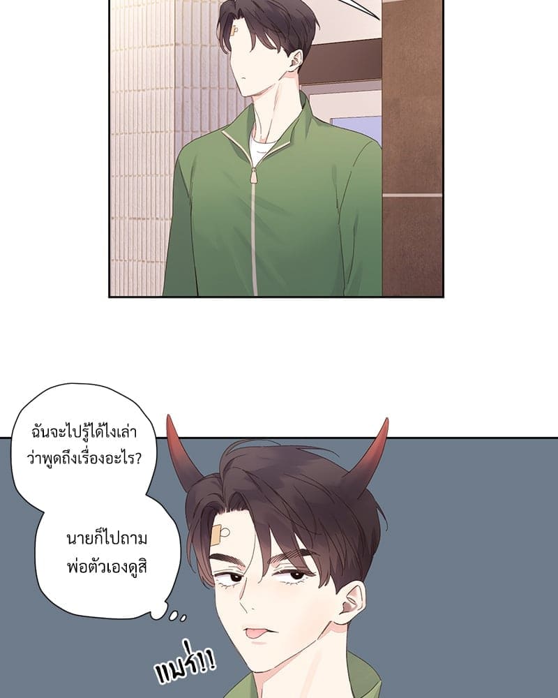 แฟนกัน 4 สัปดาห์ ตอนที่ 10329