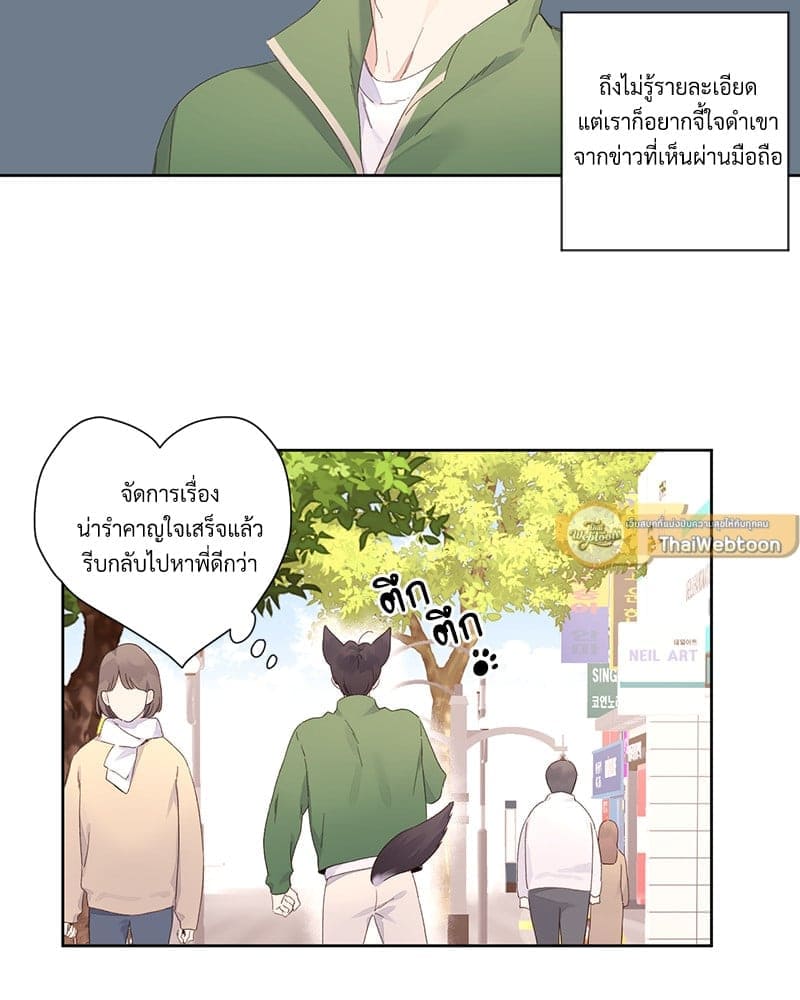 แฟนกัน 4 สัปดาห์ ตอนที่ 10330