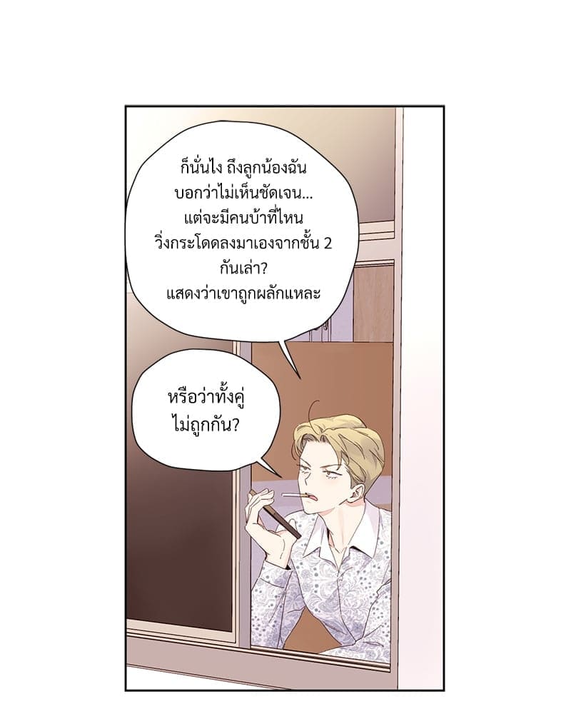 แฟนกัน 4 สัปดาห์ ตอนที่ 10332