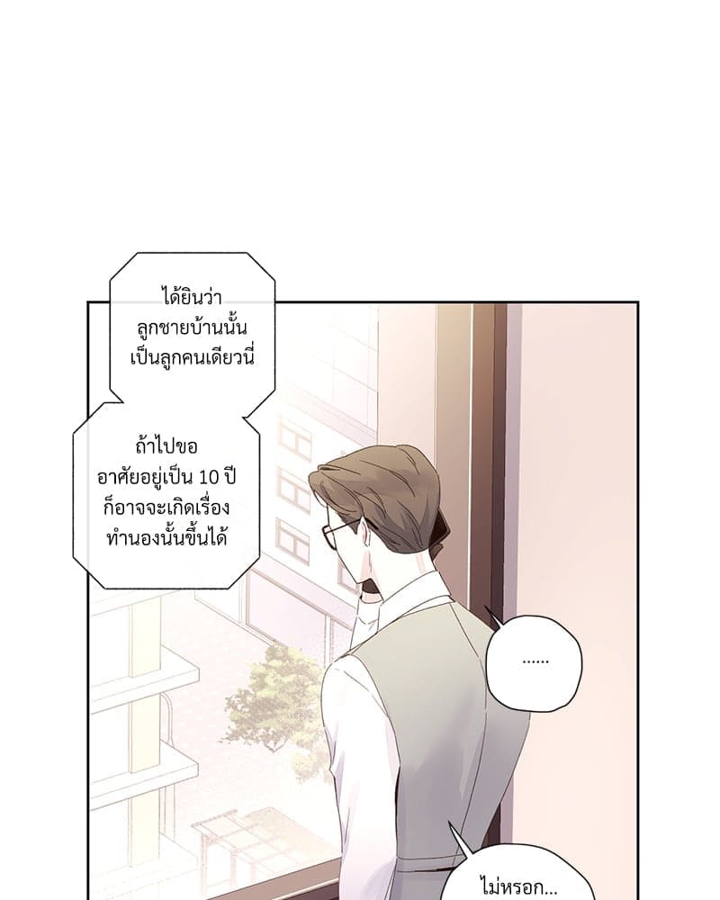 แฟนกัน 4 สัปดาห์ ตอนที่ 10333