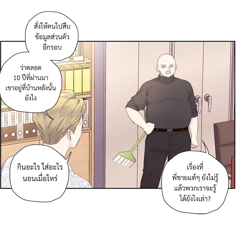 แฟนกัน 4 สัปดาห์ ตอนที่ 10336