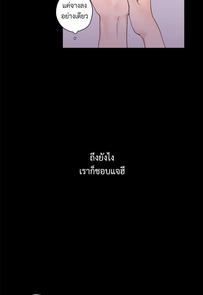 แฟนกัน 4 สัปดาห์ ตอนที่ 1034