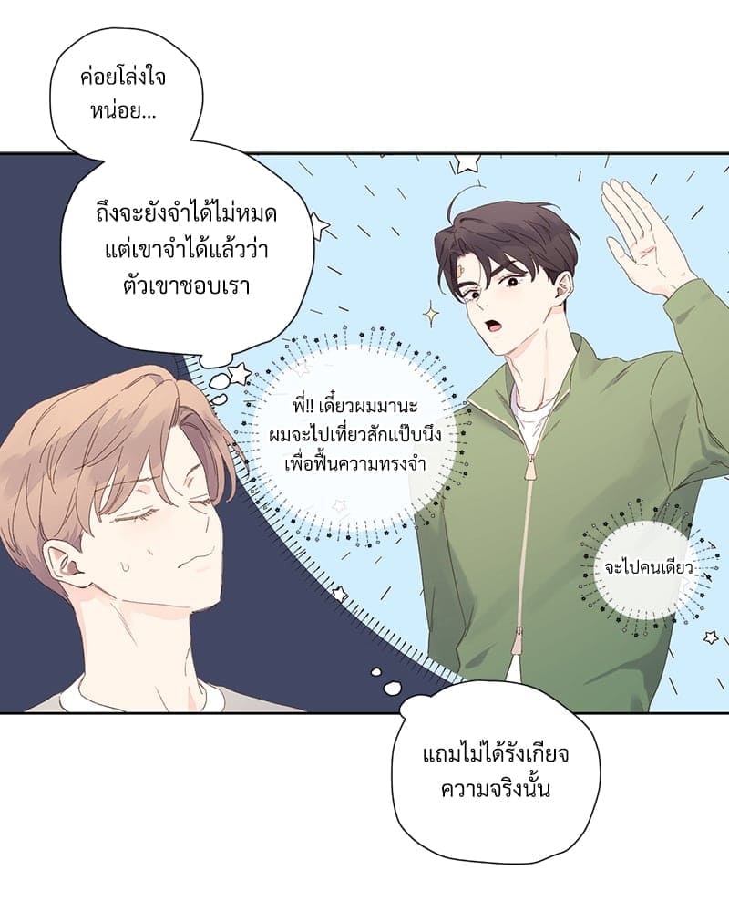 แฟนกัน 4 สัปดาห์ ตอนที่ 10342