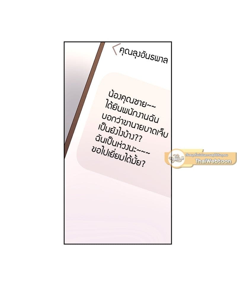 แฟนกัน 4 สัปดาห์ ตอนที่ 10351