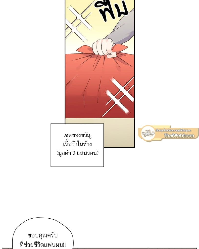 แฟนกัน 4 สัปดาห์ ตอนที่ 10354