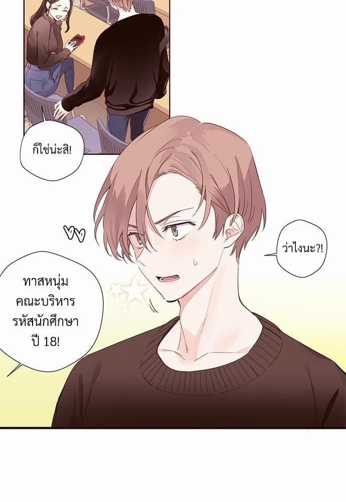 แฟนกัน 4 สัปดาห์ ตอนที่ 104