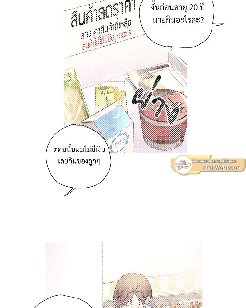 แฟนกัน 4 สัปดาห์ ตอนที่ 10405