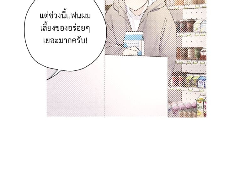 แฟนกัน 4 สัปดาห์ ตอนที่ 10406