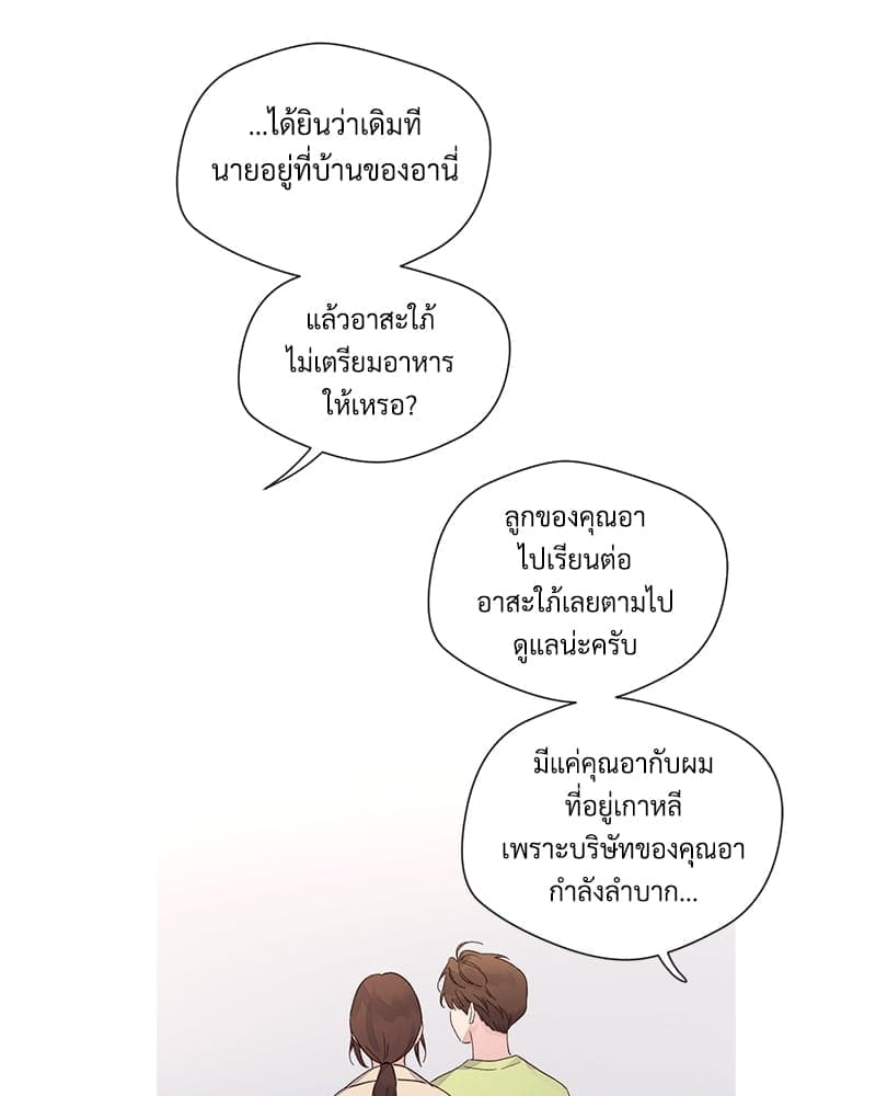 แฟนกัน 4 สัปดาห์ ตอนที่ 10407