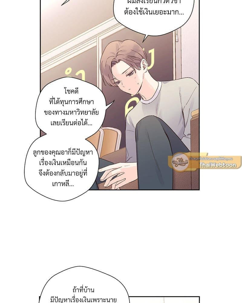 แฟนกัน 4 สัปดาห์ ตอนที่ 10409