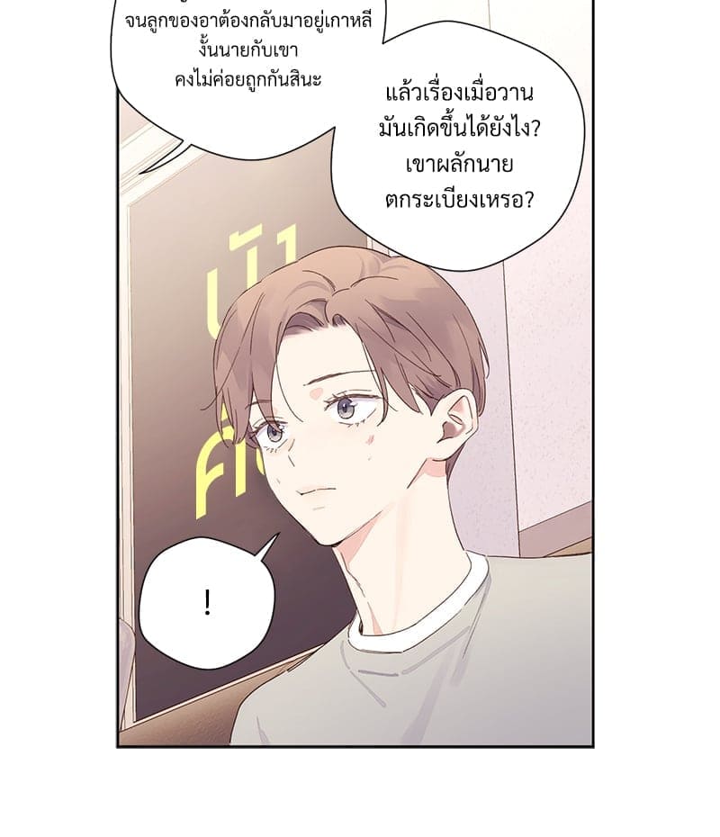 แฟนกัน 4 สัปดาห์ ตอนที่ 10410