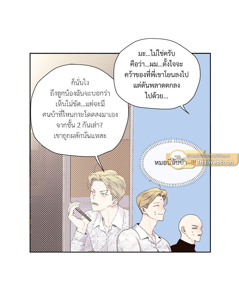 แฟนกัน 4 สัปดาห์ ตอนที่ 10411