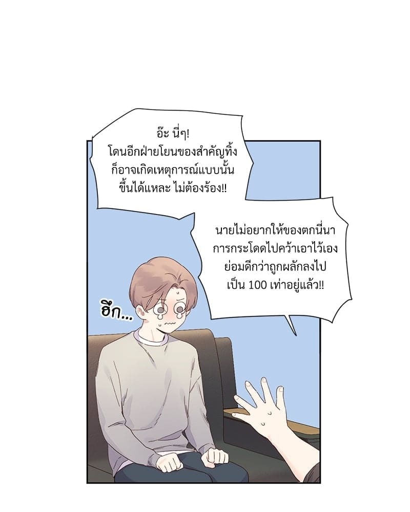 แฟนกัน 4 สัปดาห์ ตอนที่ 10412