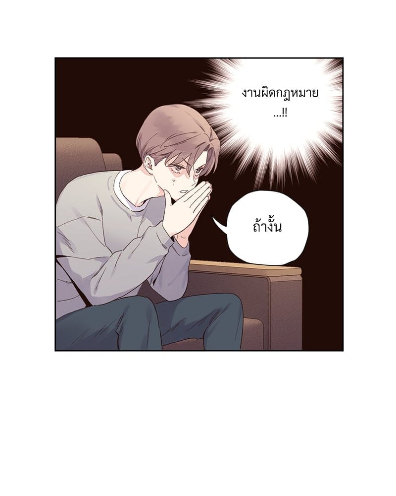 แฟนกัน 4 สัปดาห์ ตอนที่ 10418