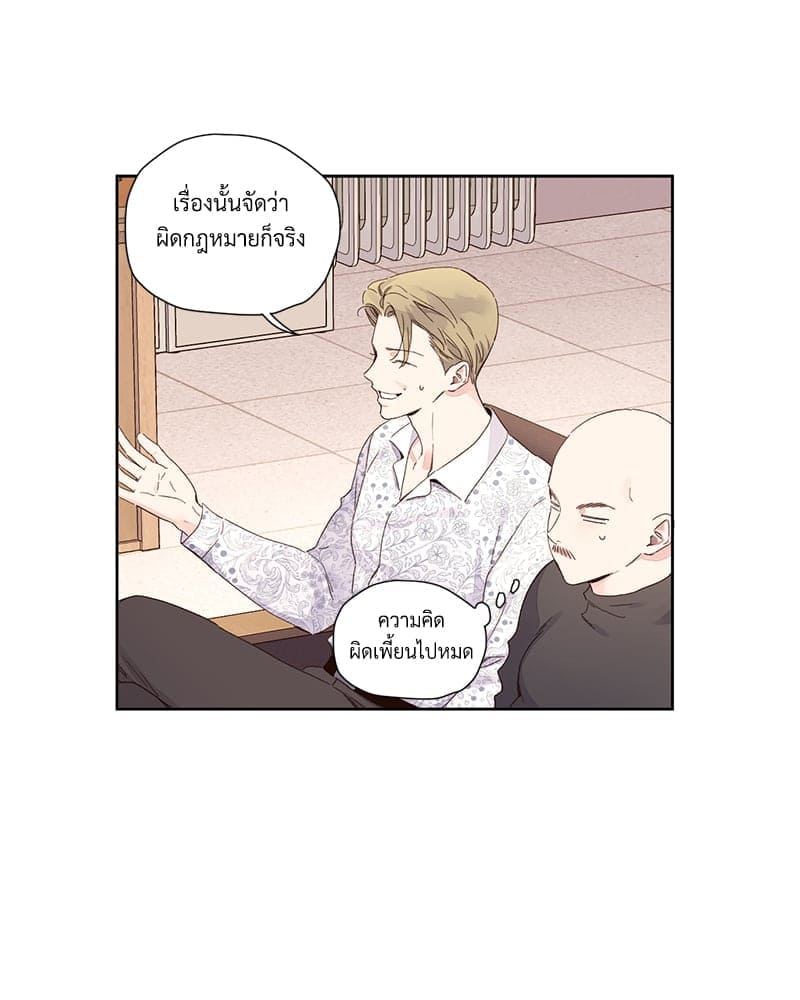 แฟนกัน 4 สัปดาห์ ตอนที่ 10421