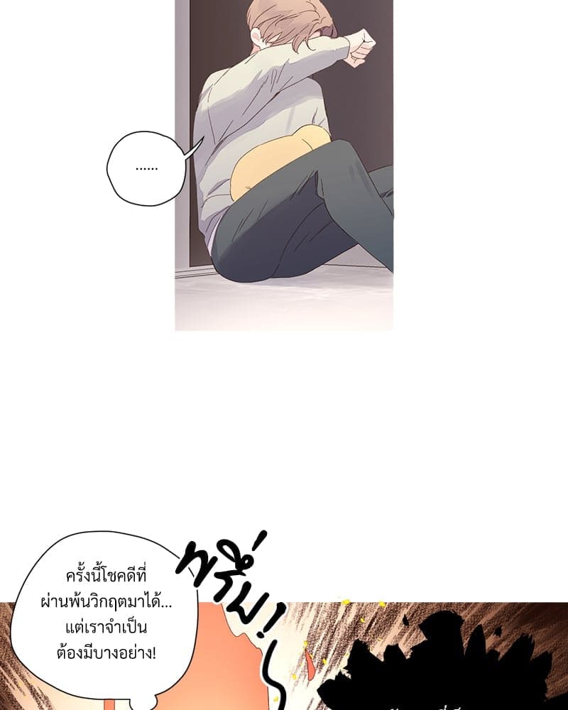 แฟนกัน 4 สัปดาห์ ตอนที่ 10424