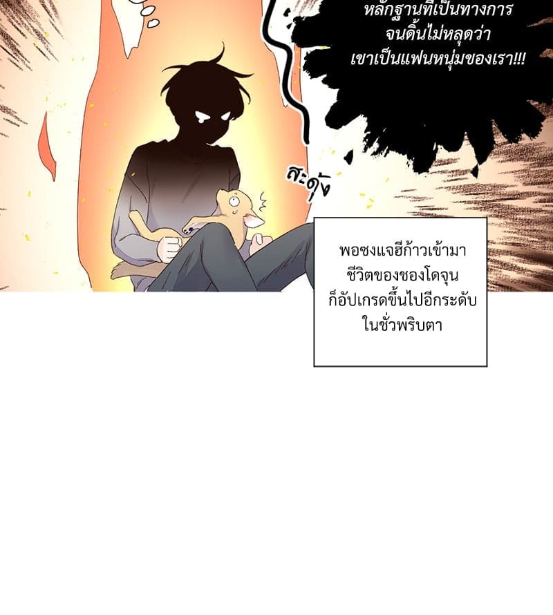 แฟนกัน 4 สัปดาห์ ตอนที่ 10425