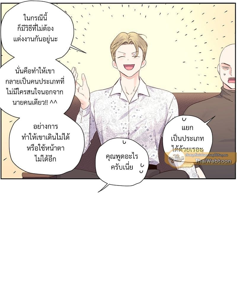 แฟนกัน 4 สัปดาห์ ตอนที่ 10426