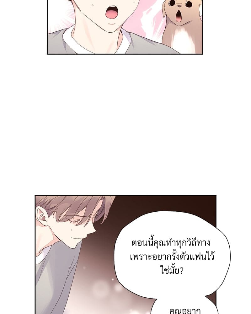 แฟนกัน 4 สัปดาห์ ตอนที่ 10429