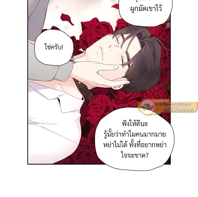 แฟนกัน 4 สัปดาห์ ตอนที่ 10430