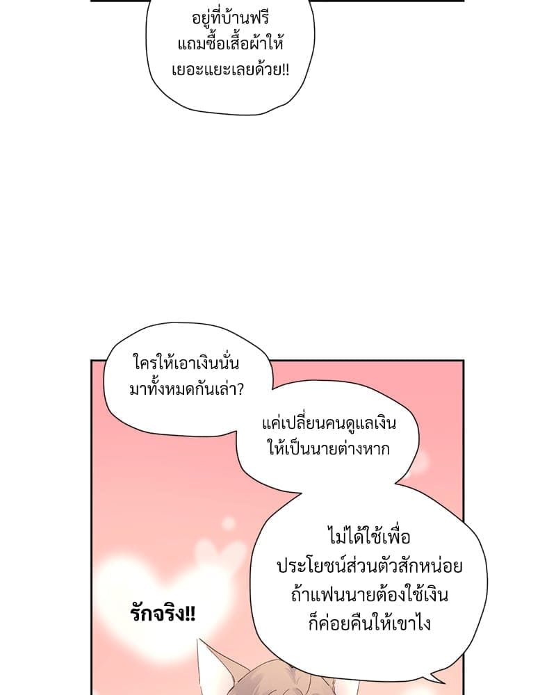 แฟนกัน 4 สัปดาห์ ตอนที่ 10434