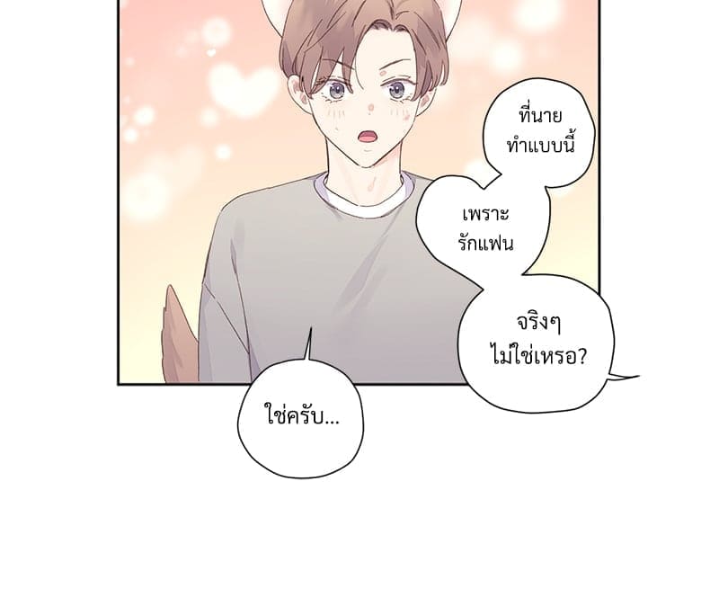 แฟนกัน 4 สัปดาห์ ตอนที่ 10435