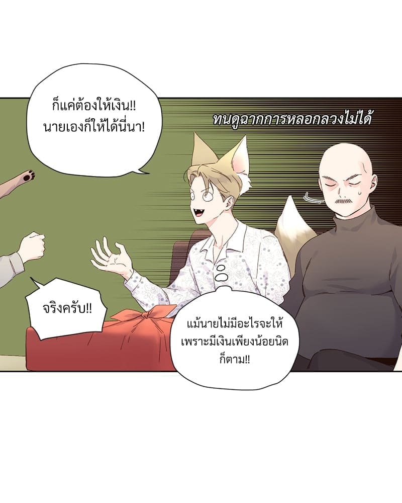 แฟนกัน 4 สัปดาห์ ตอนที่ 10436