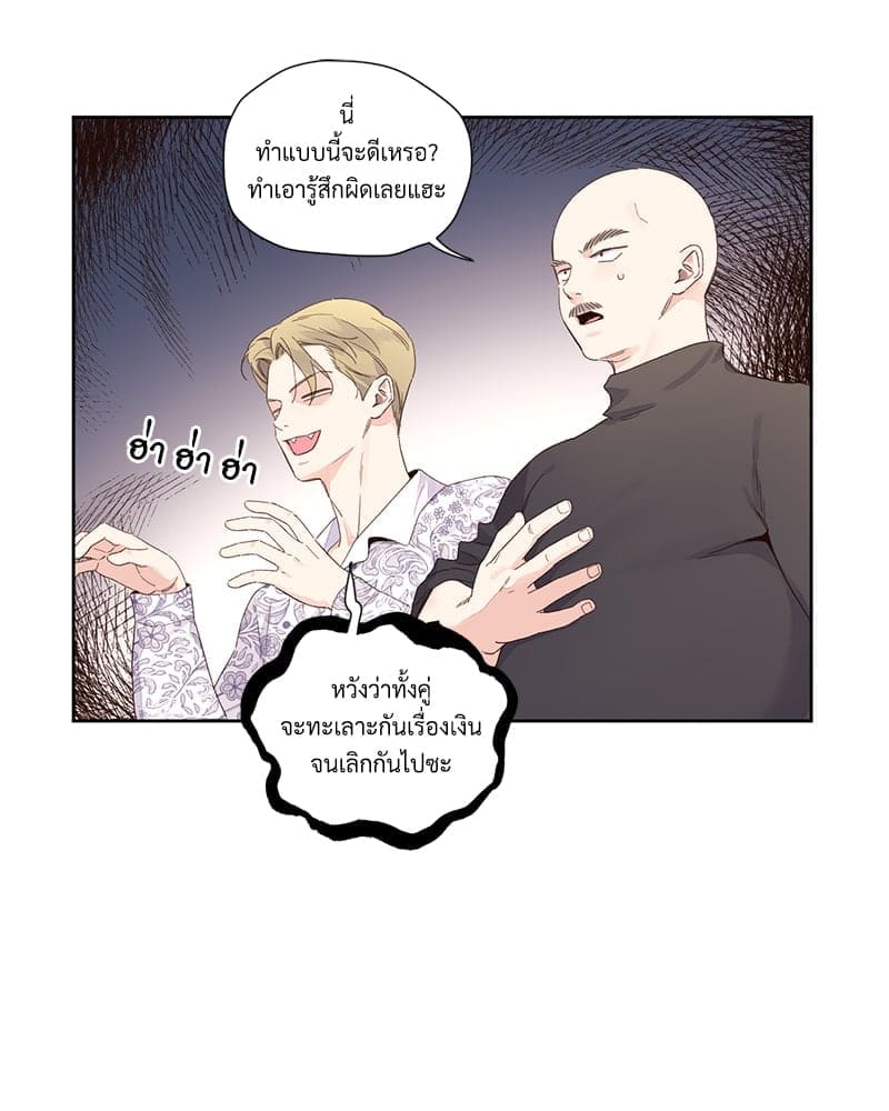 แฟนกัน 4 สัปดาห์ ตอนที่ 10442