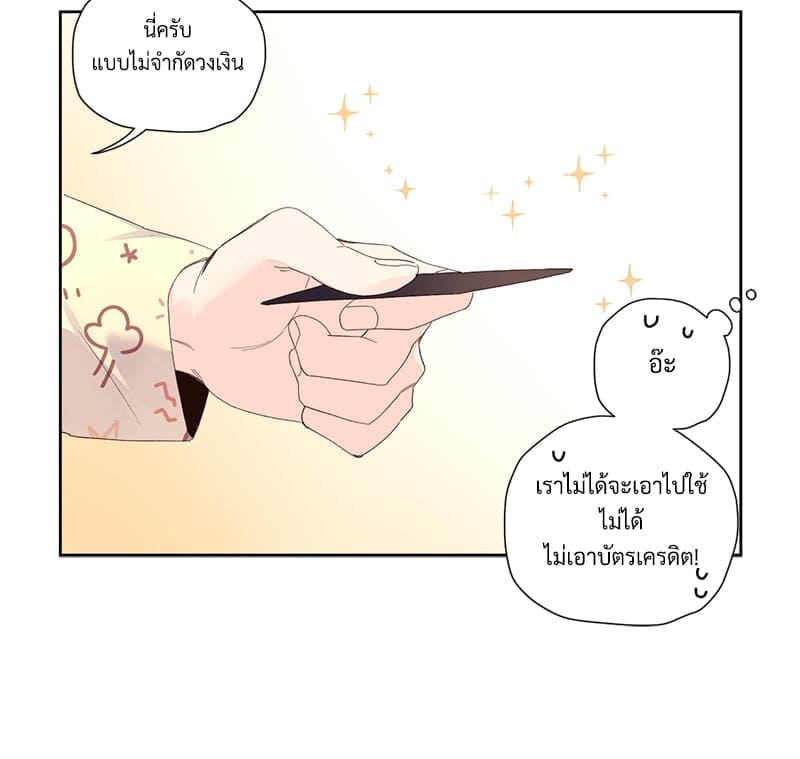 แฟนกัน 4 สัปดาห์ ตอนที่ 10445