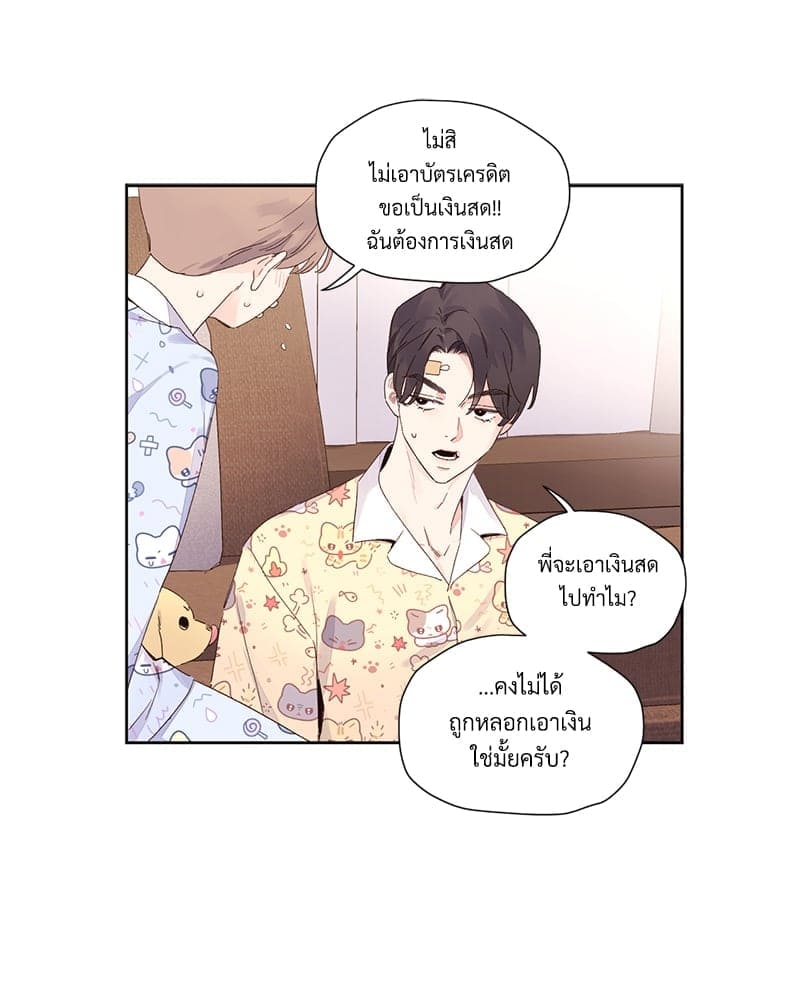 แฟนกัน 4 สัปดาห์ ตอนที่ 10446