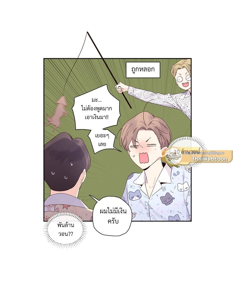 แฟนกัน 4 สัปดาห์ ตอนที่ 10447