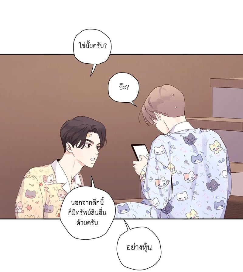 แฟนกัน 4 สัปดาห์ ตอนที่ 10449