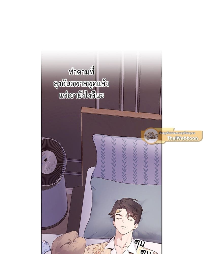 แฟนกัน 4 สัปดาห์ ตอนที่ 10451