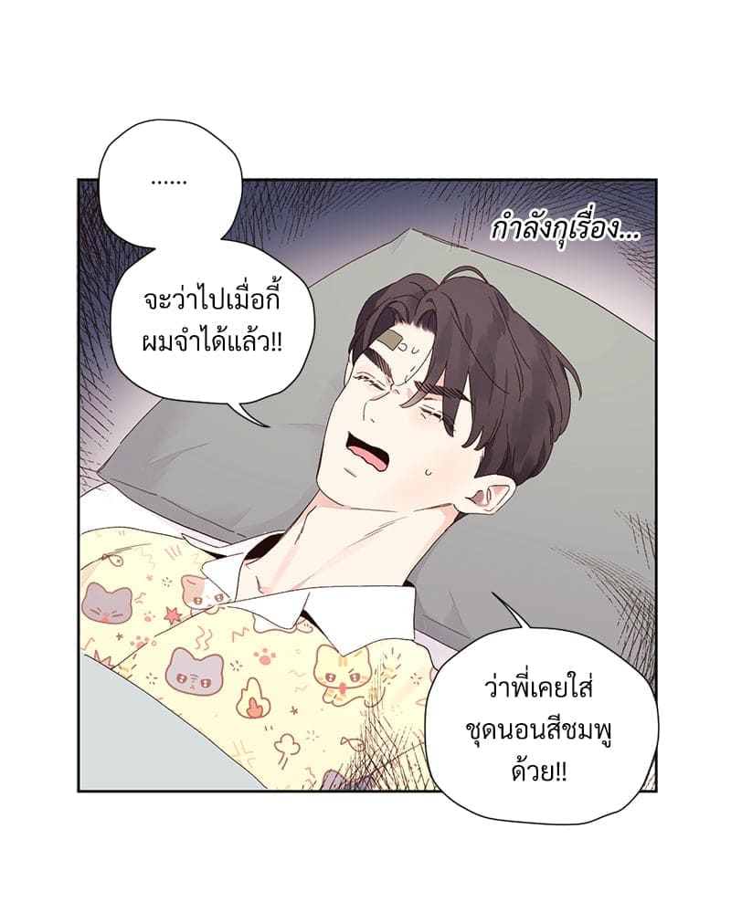 แฟนกัน 4 สัปดาห์ ตอนที่ 10456