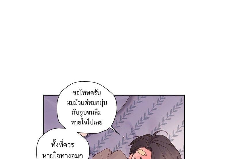 แฟนกัน 4 สัปดาห์ ตอนที่ 10501