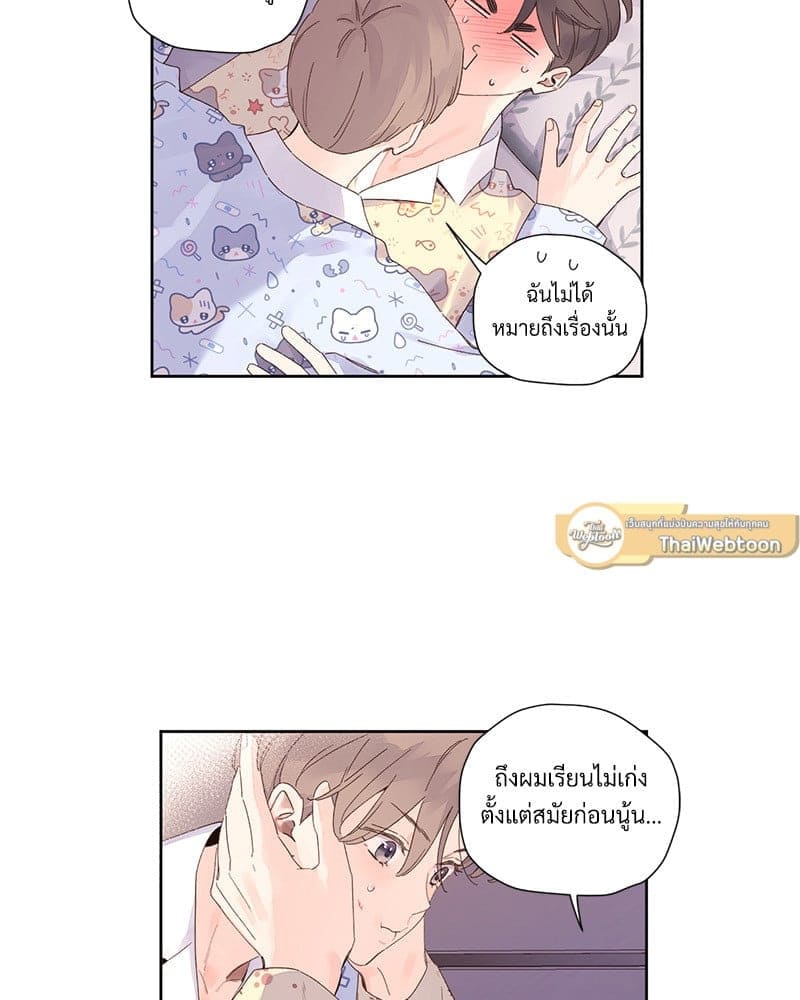 แฟนกัน 4 สัปดาห์ ตอนที่ 10502