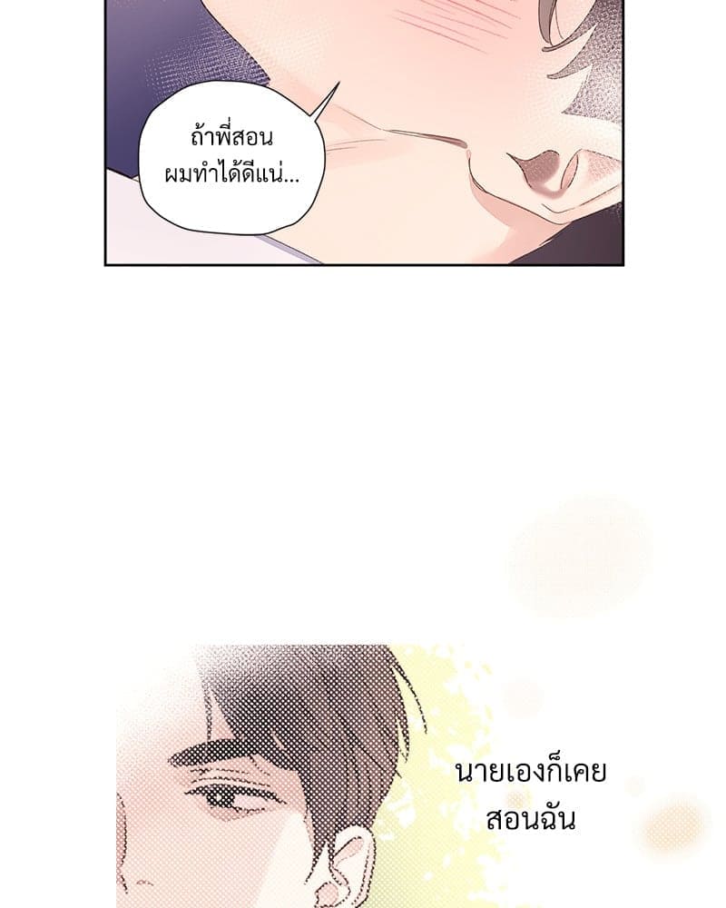 แฟนกัน 4 สัปดาห์ ตอนที่ 10504