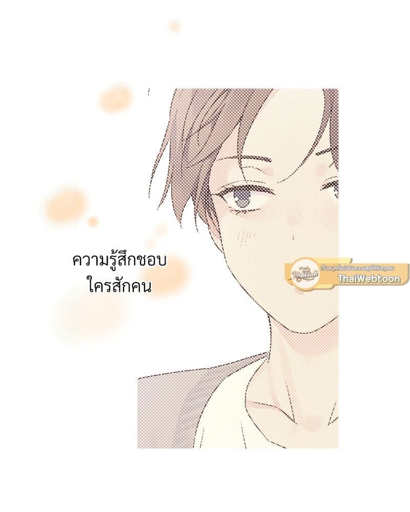 แฟนกัน 4 สัปดาห์ ตอนที่ 10506