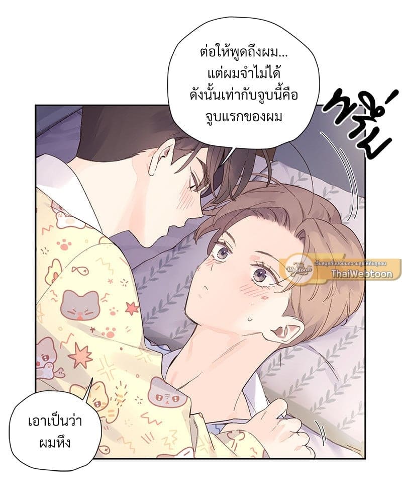 แฟนกัน 4 สัปดาห์ ตอนที่ 10516