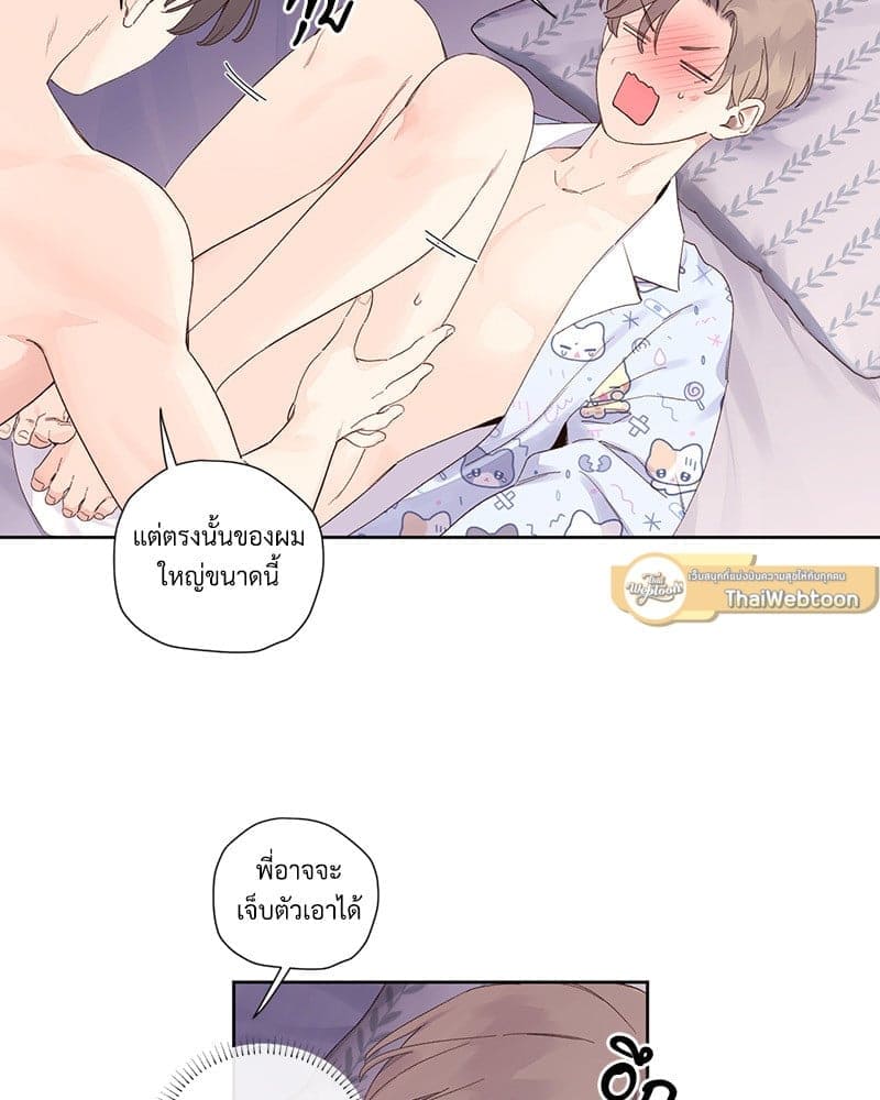 แฟนกัน 4 สัปดาห์ ตอนที่ 10525