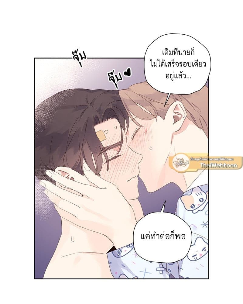 แฟนกัน 4 สัปดาห์ ตอนที่ 10543