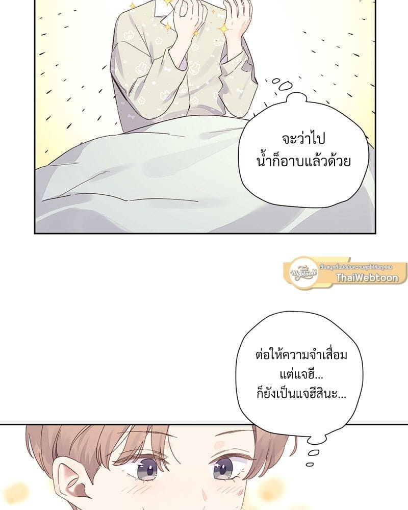 แฟนกัน 4 สัปดาห์ ตอนที่ 10618