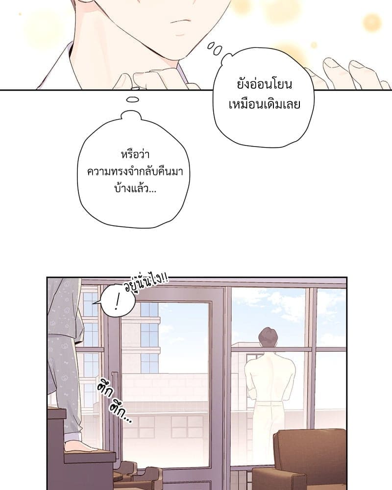 แฟนกัน 4 สัปดาห์ ตอนที่ 10619