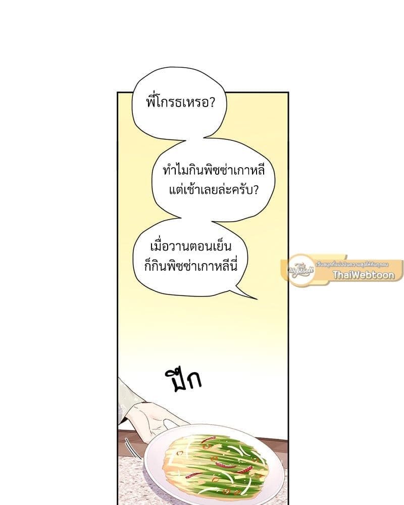 แฟนกัน 4 สัปดาห์ ตอนที่ 10627