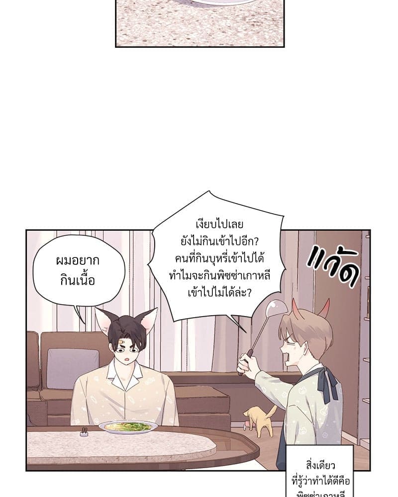 แฟนกัน 4 สัปดาห์ ตอนที่ 10628